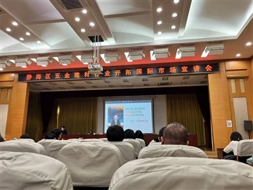 BAOLAI tau caw tuaj koom rau hauv Jinghai District Hardware And Building Mate...